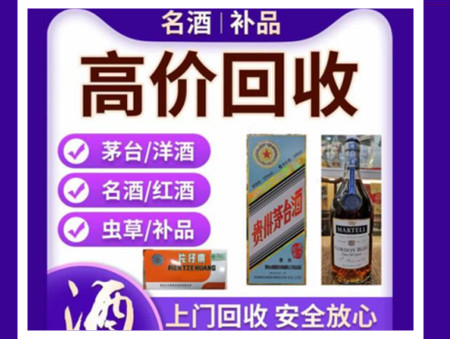 古蔺烟酒回收店