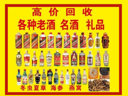 古蔺回收名酒店